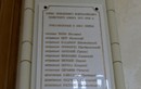Списки прославленных членов Поместного собора 1917–1918